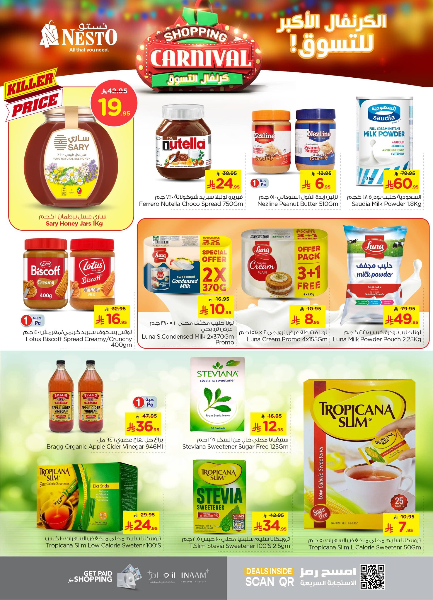 nesto offers from 1jul to 2jun 2025 عروض نستو من 1 يوليو حتى 2 يونيو 2025 صفحة رقم 12